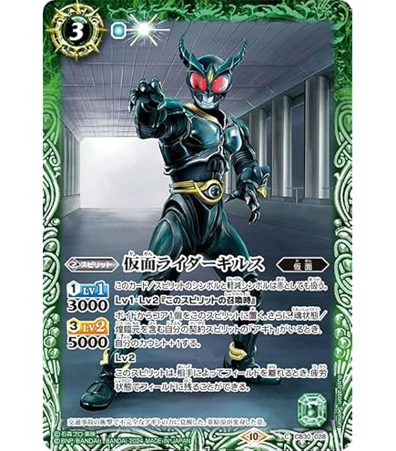 Amazon.co.jp: バトルスピリッツ 仮面ライダーアギト バーニング